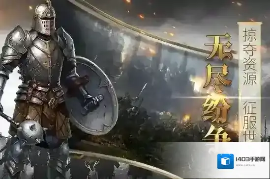 列王的纷争跨服