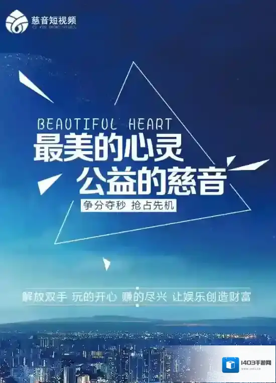 慈音短视频短视频