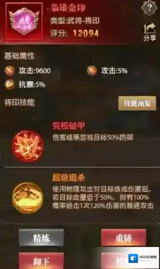 铁杆三国玩家