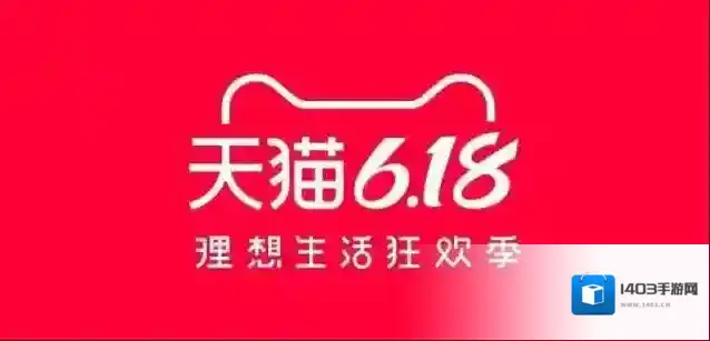 天猫主会场