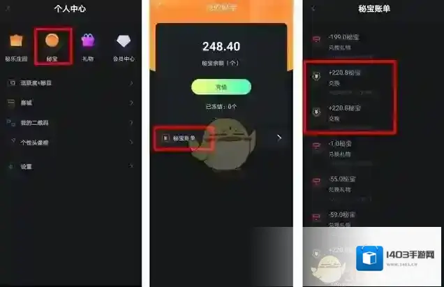 秘乐短视频礼物