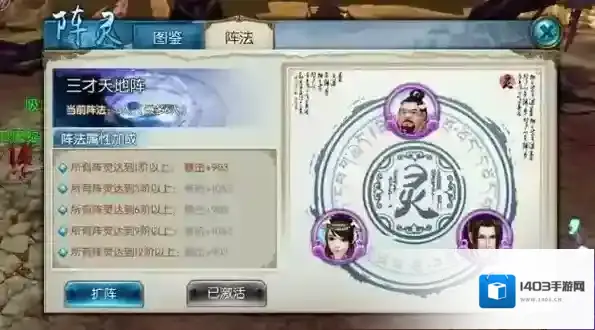 诛仙属性