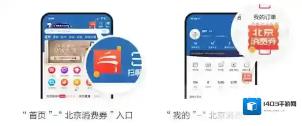 京东北京