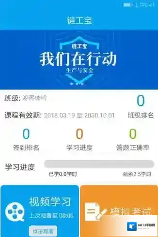 链工宝你可以