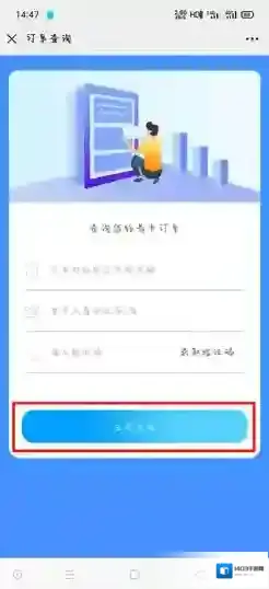 中国移动手机营业厅查询