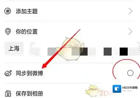 新浪绿洲每一次
