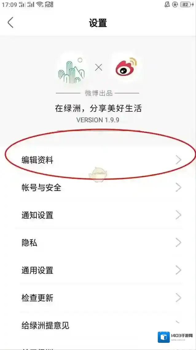 新浪绿洲修改昵称
