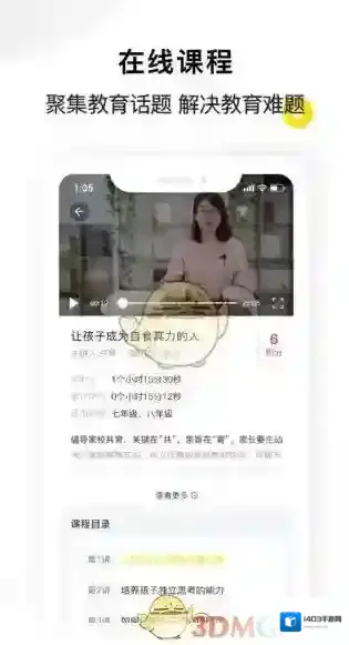 惠家教家长