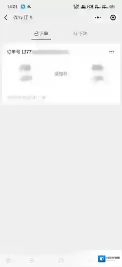 微信就会