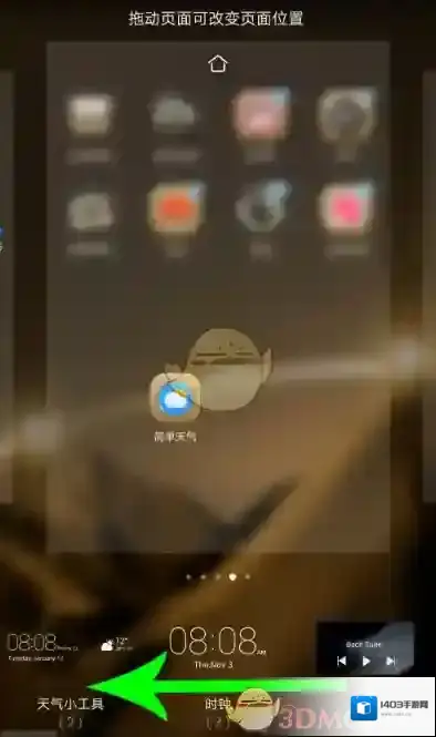 简单天气打开手机