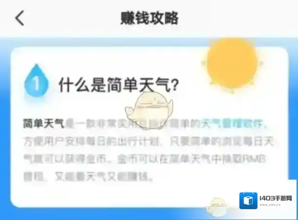 简单天气就可以