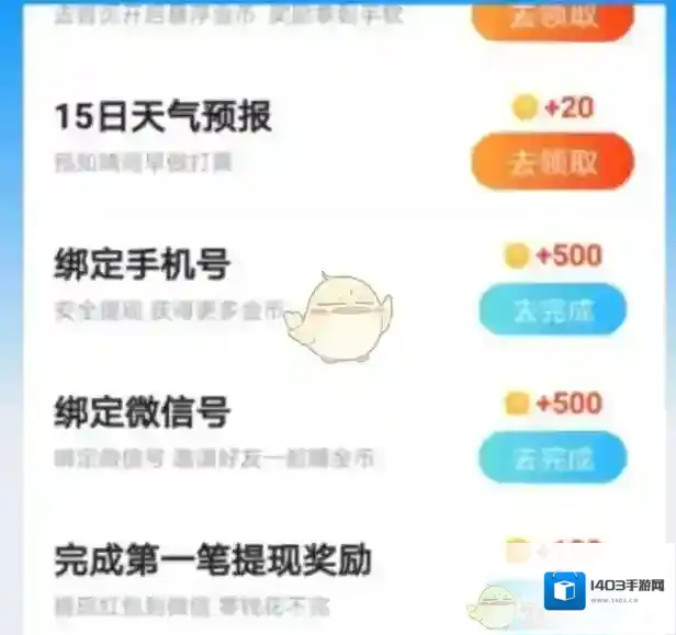 简单天气提现