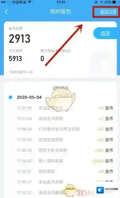 简单天气好友