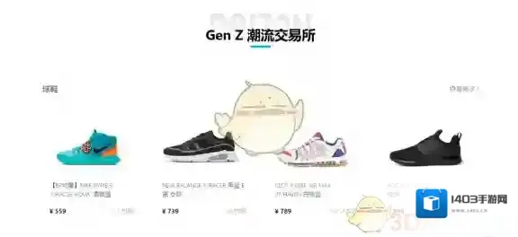 得物正品