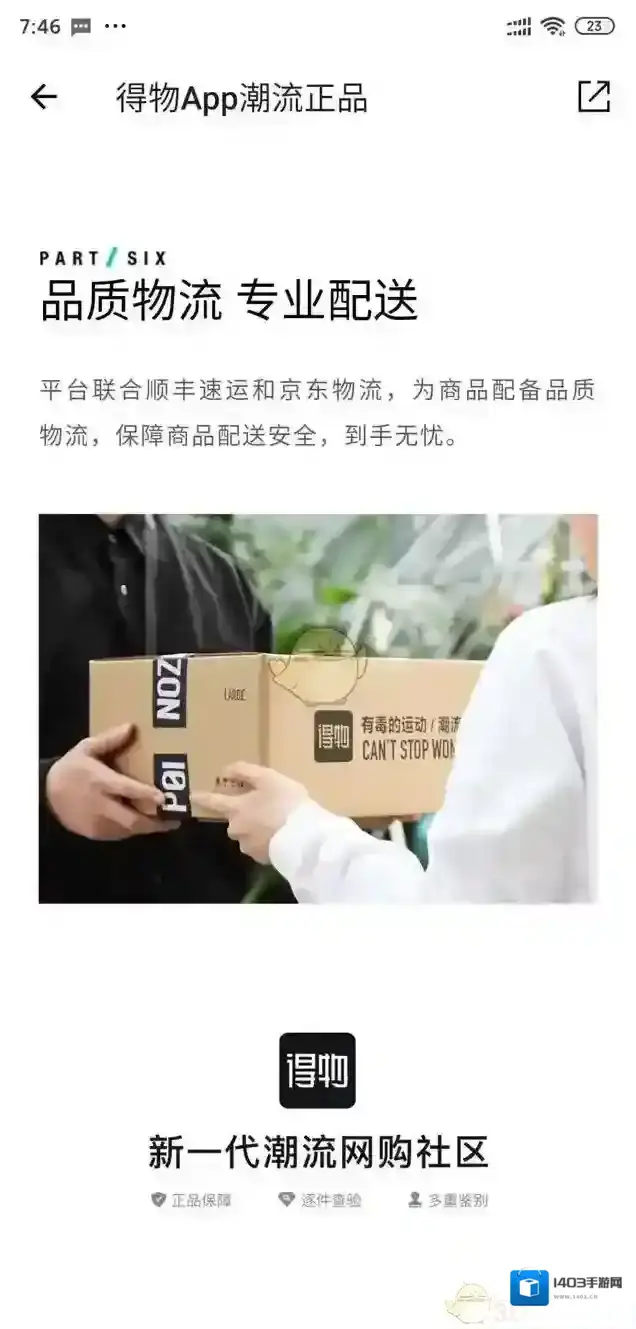 得物鉴别
