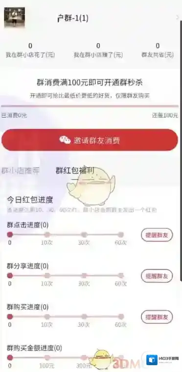 微信的是