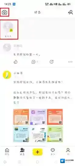 即刻编辑