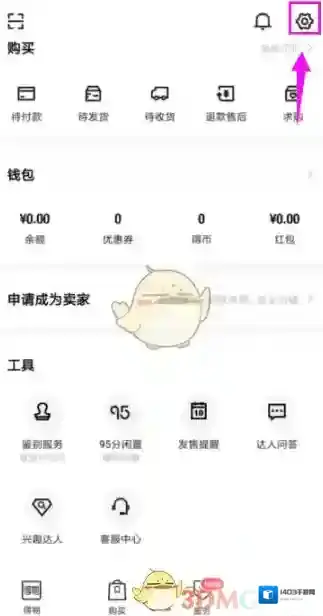得物点击
