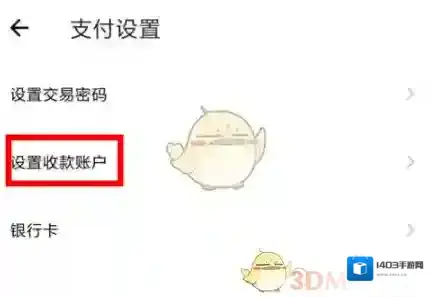 得物账户信息