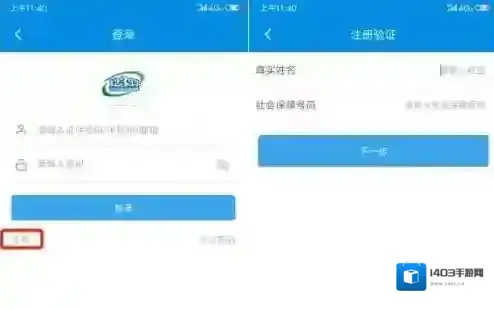 掌上12333发放