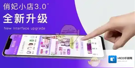 俏妃小店俏妃