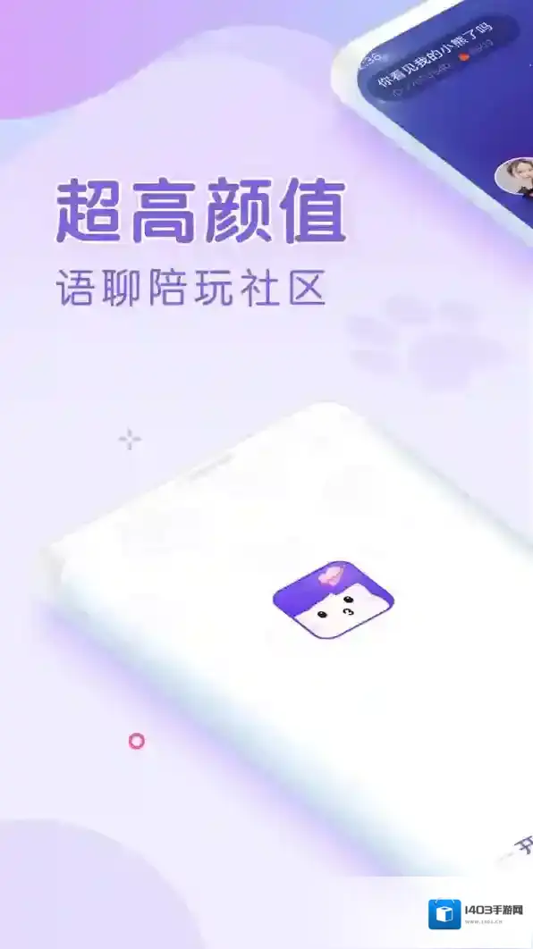 啾咪星球就会