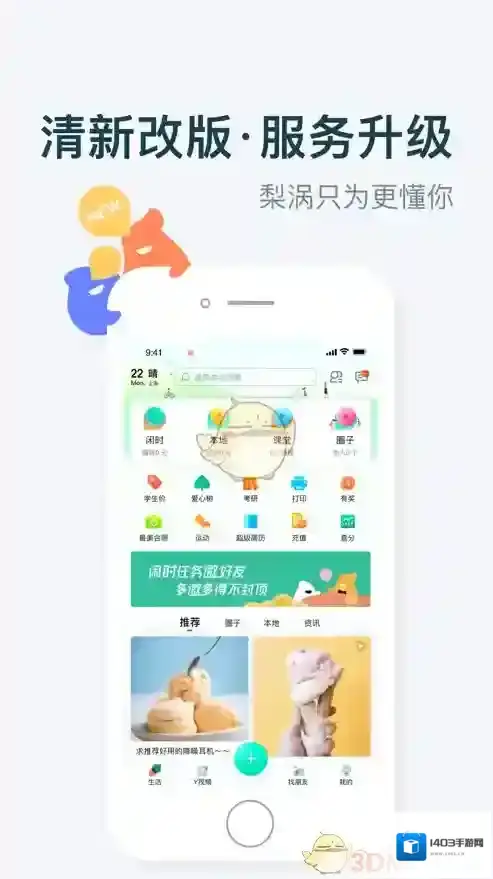 梨涡在读