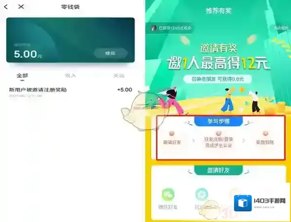 梨涡大学生