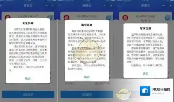 北京健康宝黄色