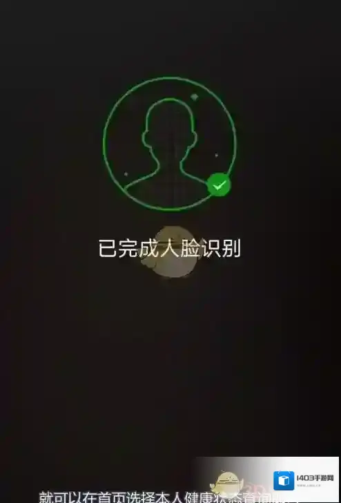 北京健康宝打开微信