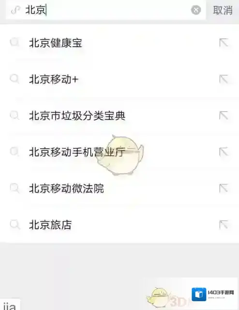 北京健康宝就可以了