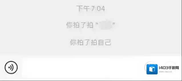微信提醒