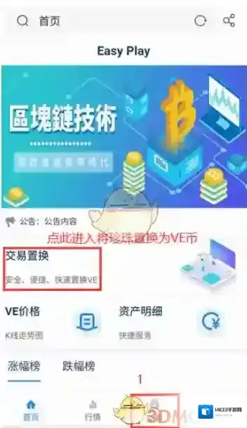 贝壳链商推广