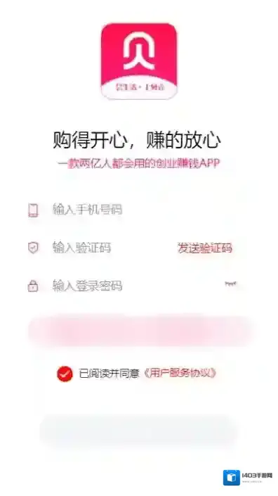 贝壳链商链商