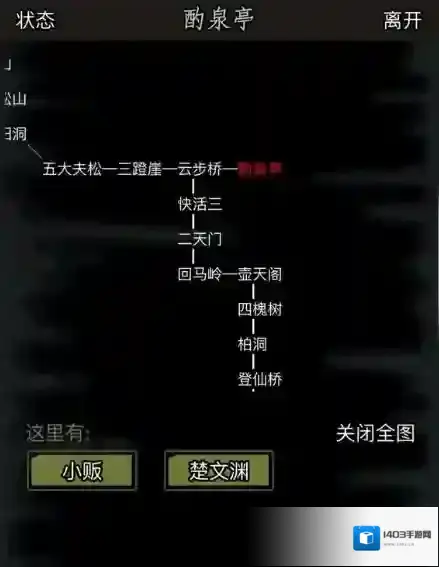 放置江湖章节