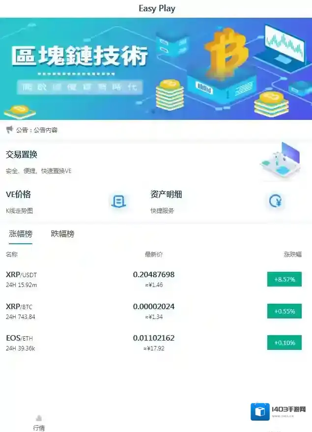 贝壳链商入口