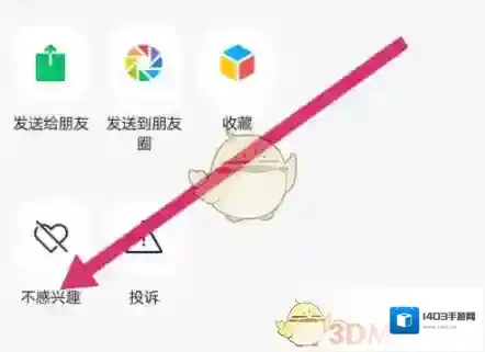 微信点击