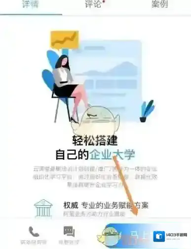 钉钉应用图标
