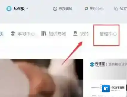 钉钉云课堂