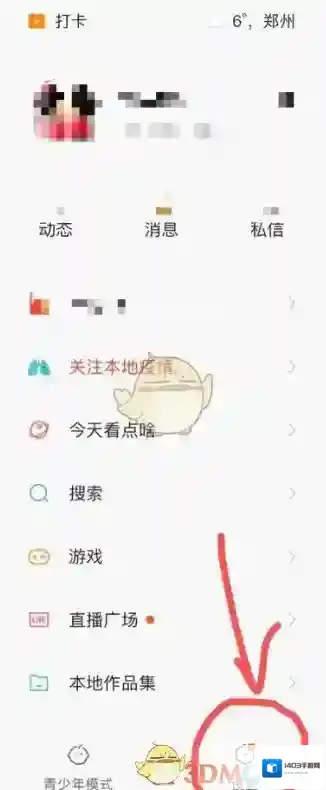 快手工会