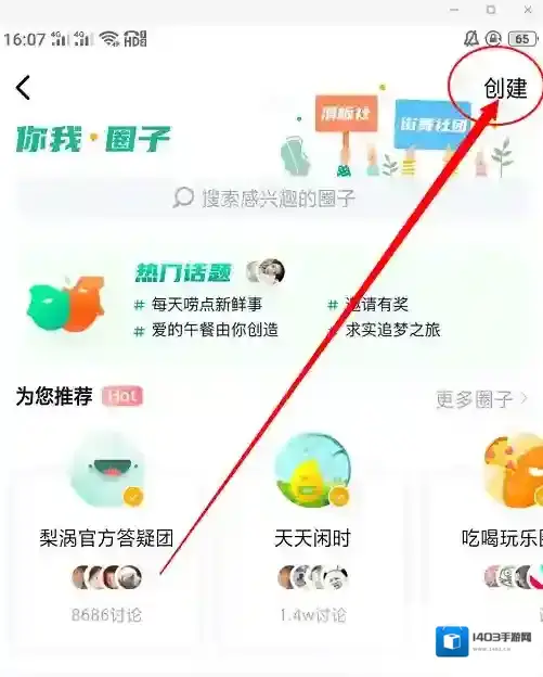 梨涡点击