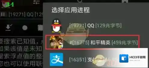 GG修改器菜单
