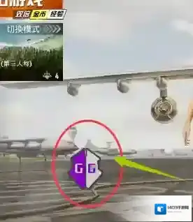 GG修改器点击