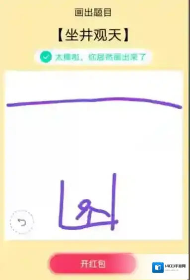 QQ小人