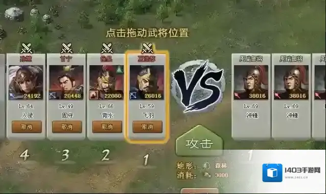 攻城掠地武将