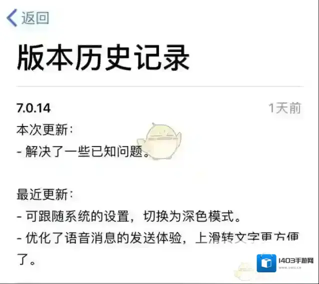 微信深色模式