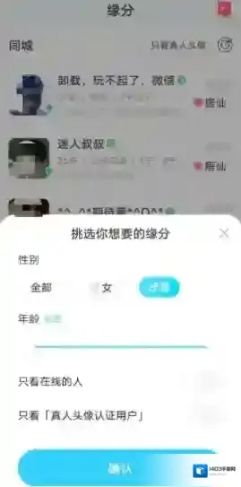 陌多多陌陌