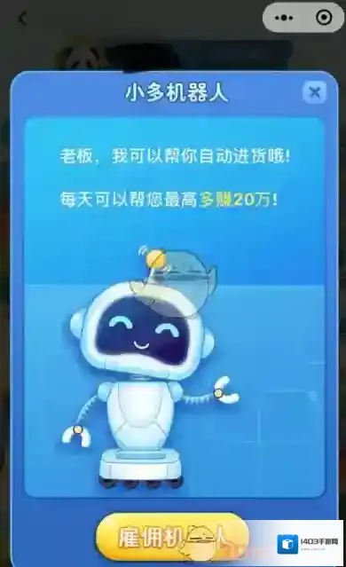 拼多多小多