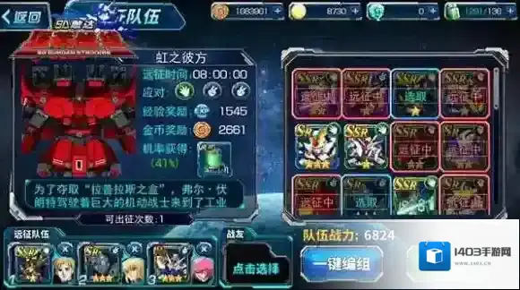 SD敢达强袭战线主线