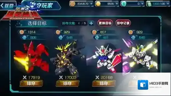 SD敢达强袭战线掠夺